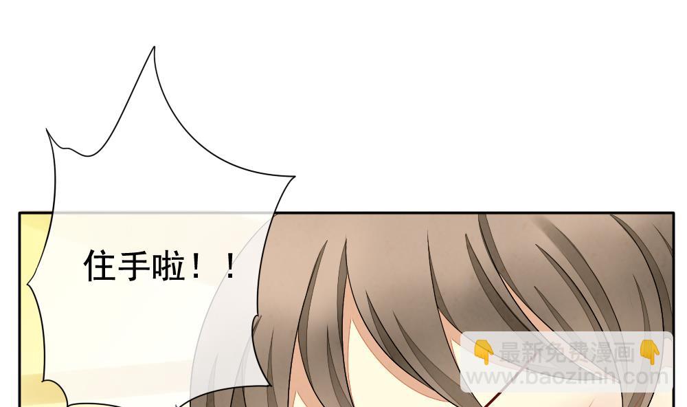 🍻拂晓的花嫁 第062话 白衣天使 9 第40页