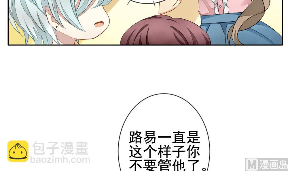🍻拂晓的花嫁 第062话 白衣天使 9 第42页