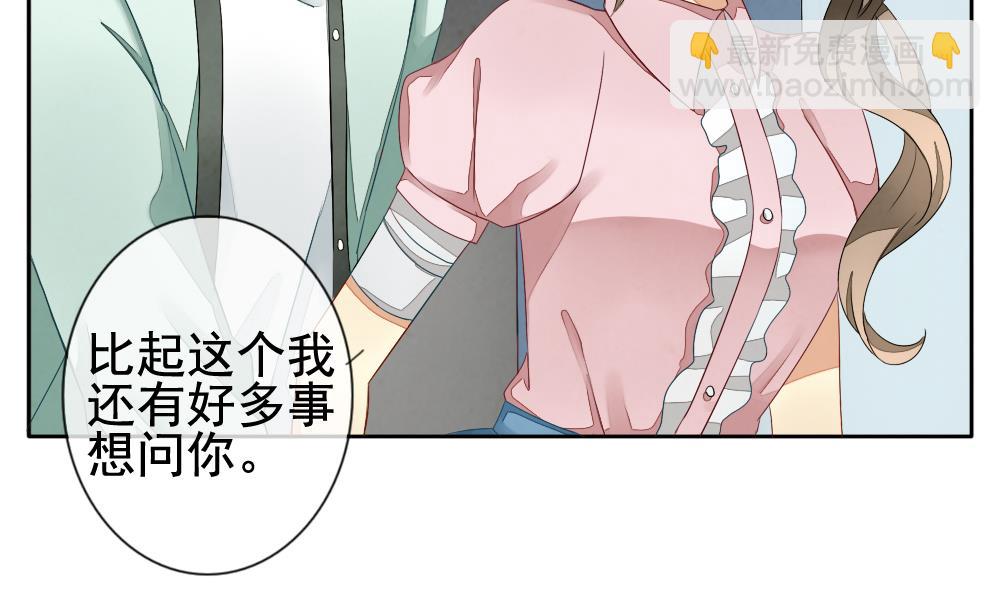 🍻拂晓的花嫁 第062话 白衣天使 9 第44页