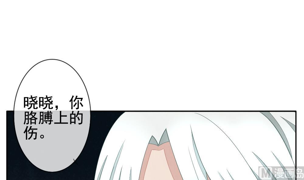🍻拂晓的花嫁 第062话 白衣天使 9 第45页
