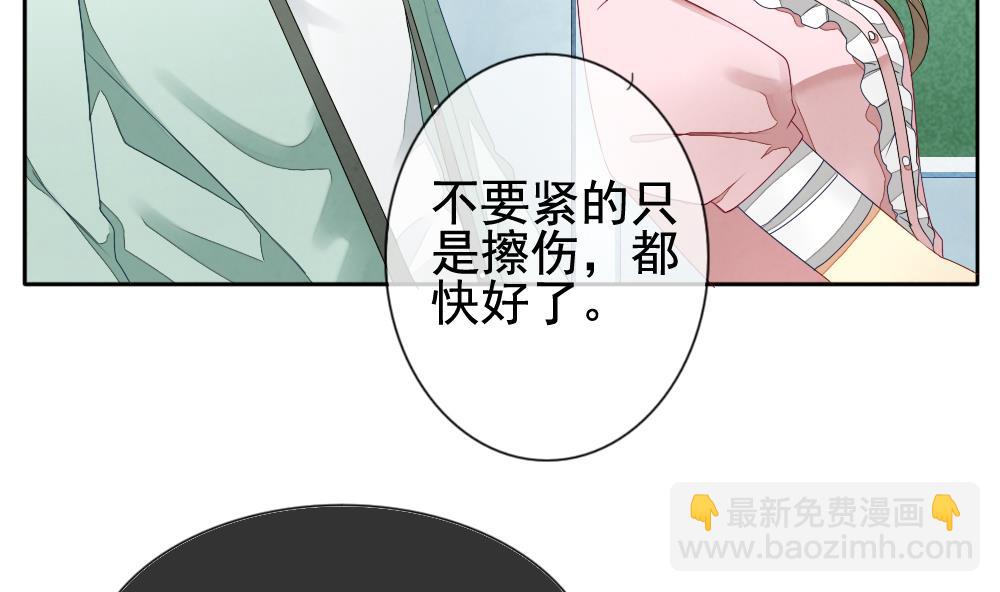 🍻拂晓的花嫁 第062话 白衣天使 9 第49页