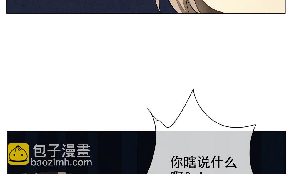 🍻拂晓的花嫁 第062话 白衣天使 9 第7页