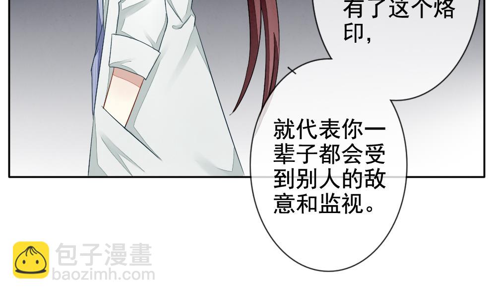 🍻拂晓的花嫁 第064话 诅咒 2 第10页