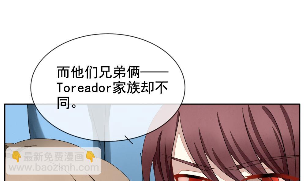 🍻拂晓的花嫁 第064话 诅咒 2 第11页