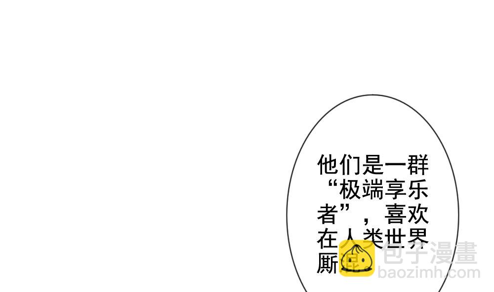 🍻拂晓的花嫁 第064话 诅咒 2 第13页