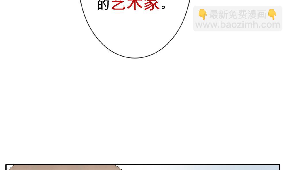 🍻拂晓的花嫁 第064话 诅咒 2 第16页