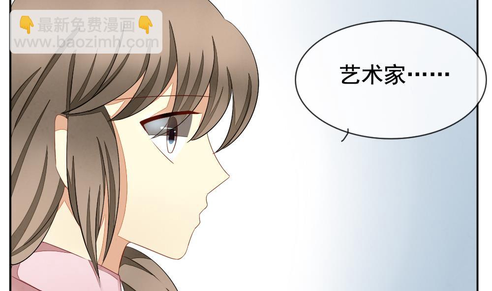 🍻拂晓的花嫁 第064话 诅咒 2 第17页