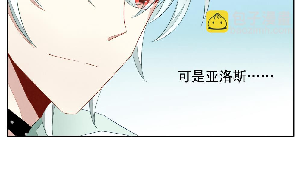 🍻拂晓的花嫁 第064话 诅咒 2 第22页