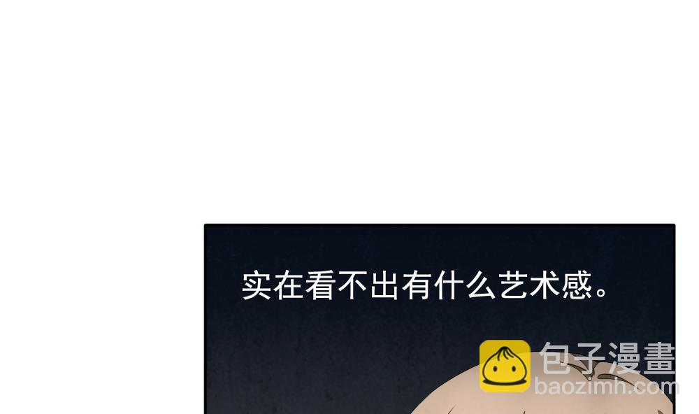 🍻拂晓的花嫁 第064话 诅咒 2 第23页