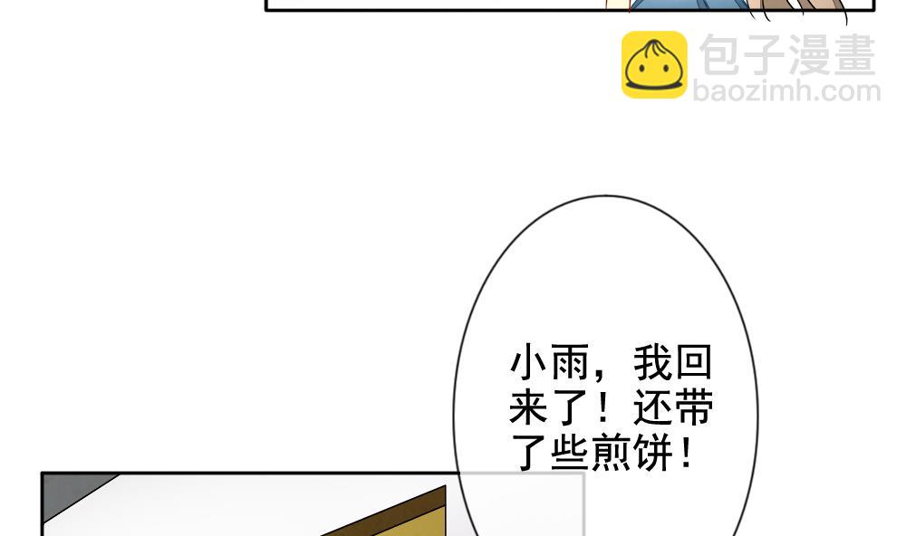 🍻拂晓的花嫁 第064话 诅咒 2 第25页