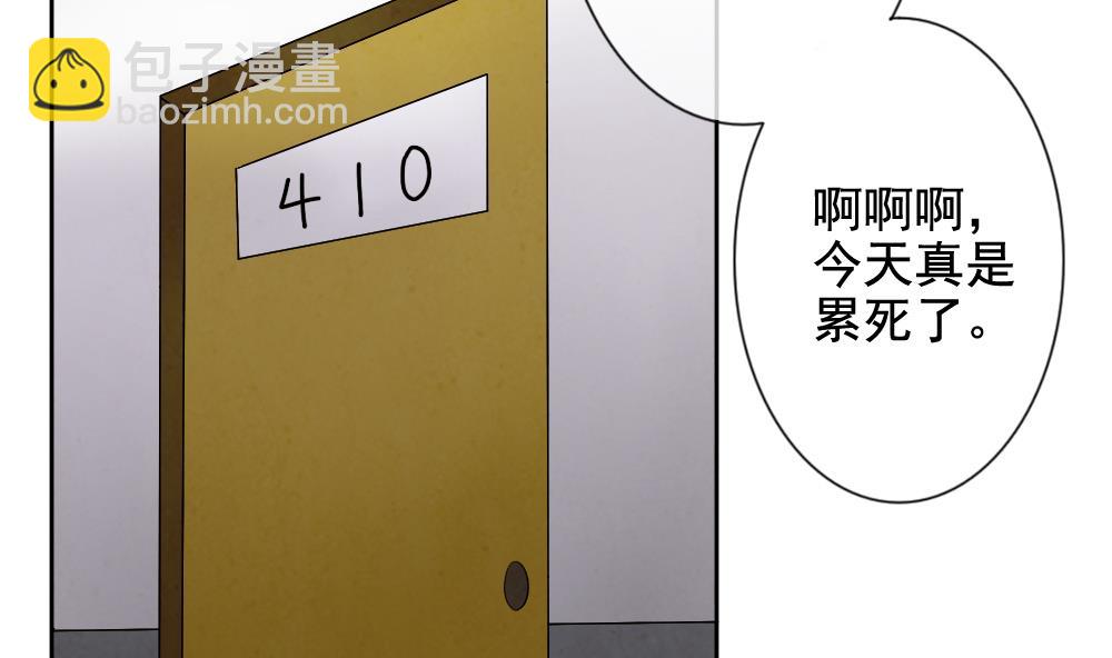 🍻拂晓的花嫁 第064话 诅咒 2 第26页