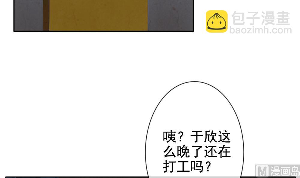🍻拂晓的花嫁 第064话 诅咒 2 第27页