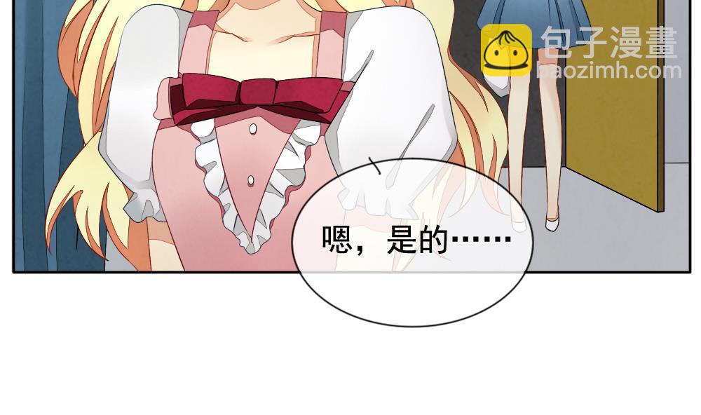 🍻拂晓的花嫁 第064话 诅咒 2 第29页