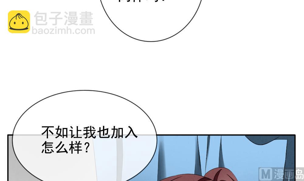 🍻拂晓的花嫁 第064话 诅咒 2 第3页