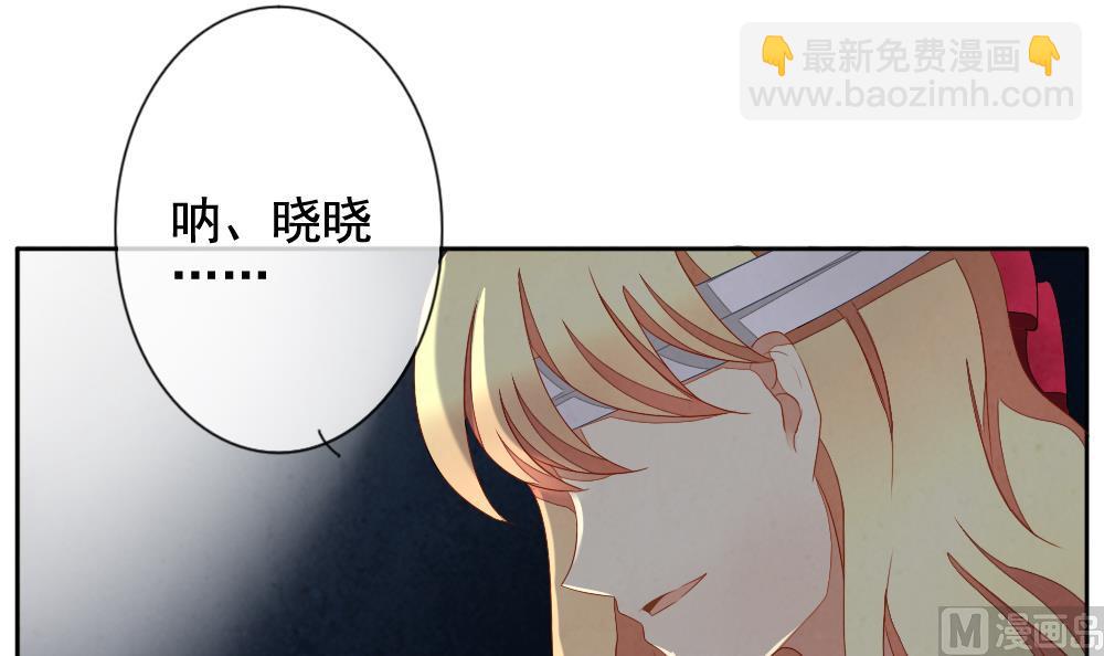 🍻拂晓的花嫁 第064话 诅咒 2 第30页