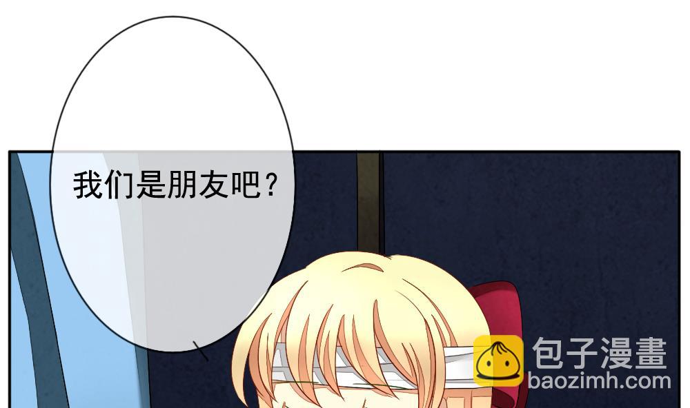 🍻拂晓的花嫁 第064话 诅咒 2 第32页