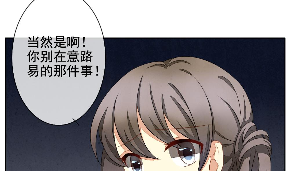 🍻拂晓的花嫁 第064话 诅咒 2 第35页