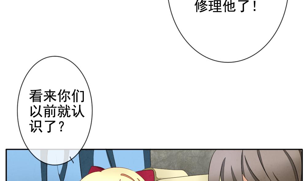 🍻拂晓的花嫁 第064话 诅咒 2 第37页
