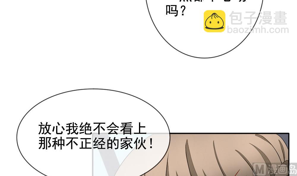 🍻拂晓的花嫁 第064话 诅咒 2 第39页