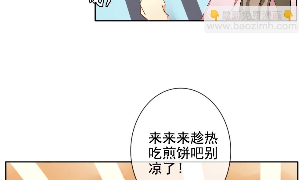 🍻拂晓的花嫁 第064话 诅咒 2 第41页