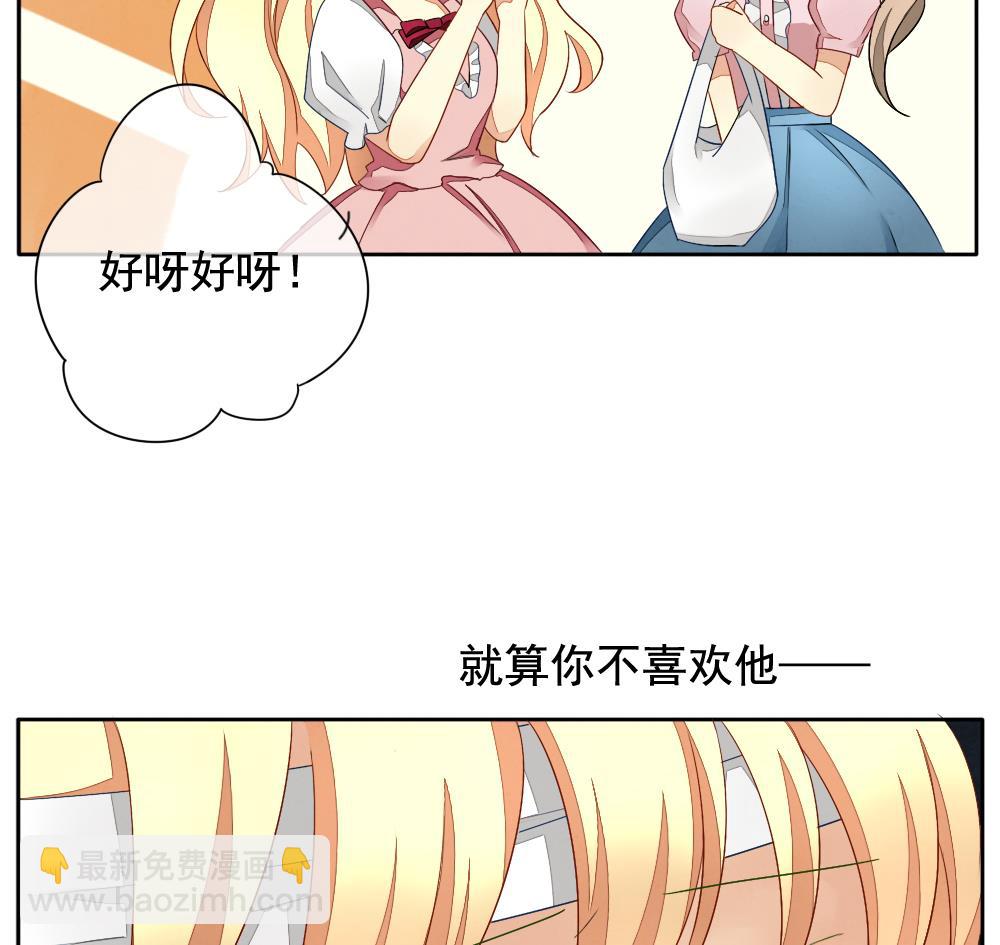 🍻拂晓的花嫁 第064话 诅咒 2 第43页