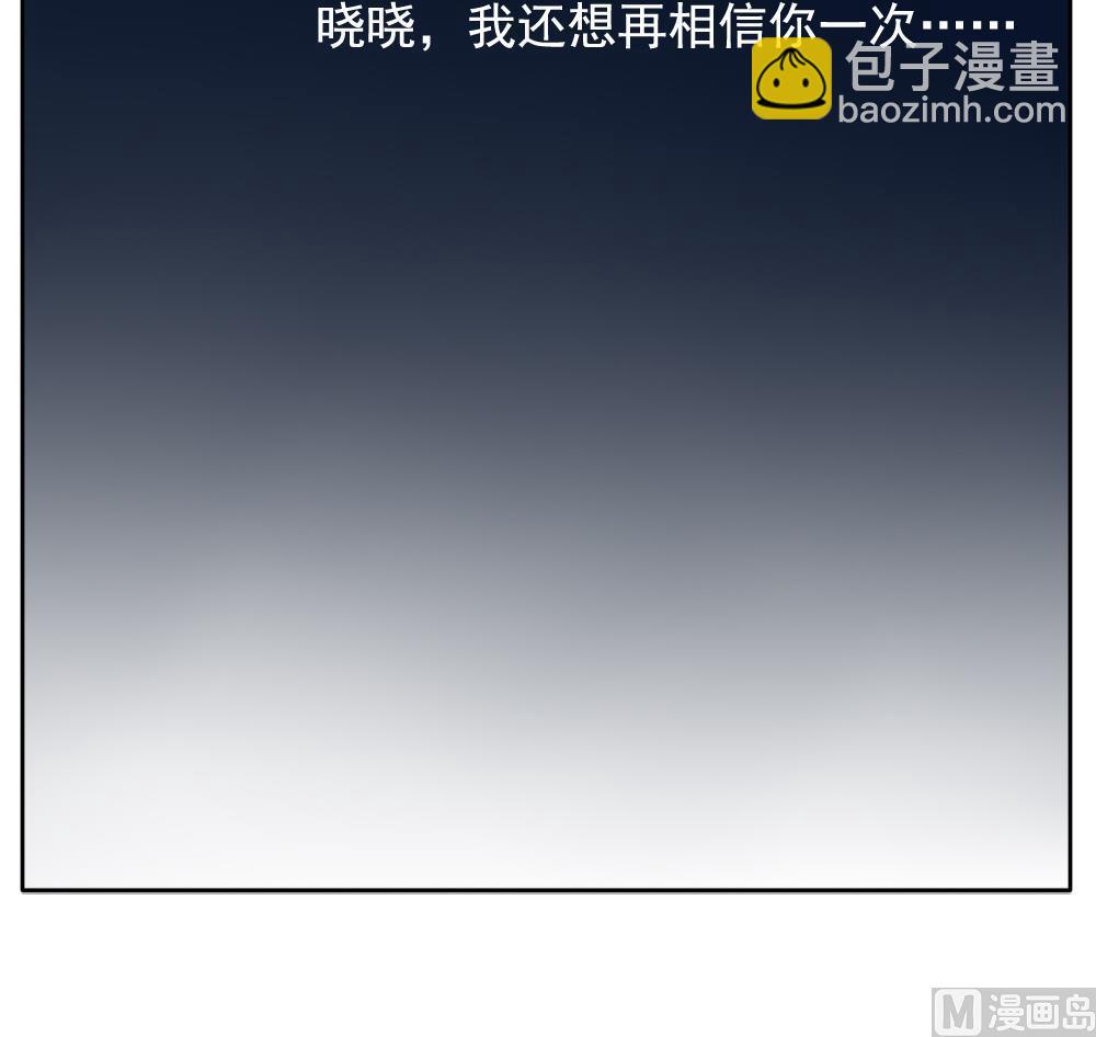 🍻拂晓的花嫁 第064话 诅咒 2 第45页