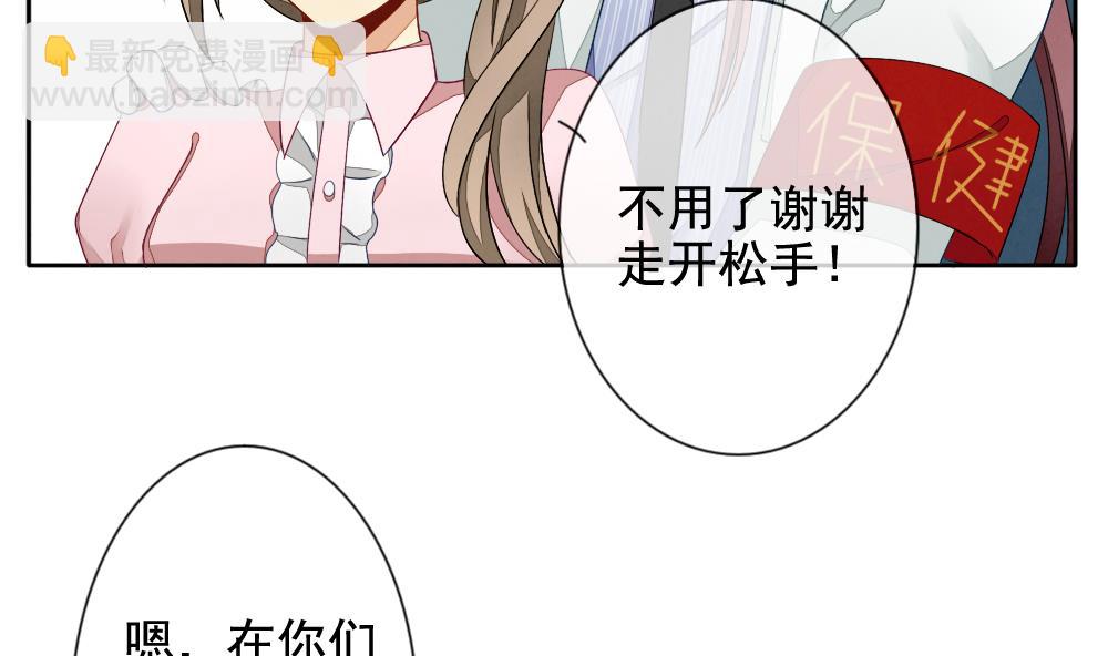 🍻拂晓的花嫁 第064话 诅咒 2 第5页