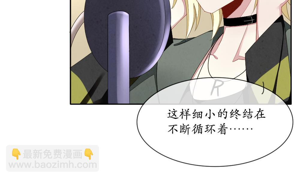 🍻拂晓的花嫁 第064话 诅咒 2 第50页