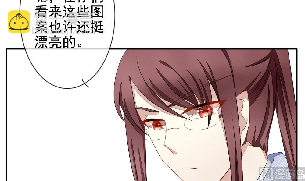 🍻拂晓的花嫁 第064话 诅咒 2 第6页