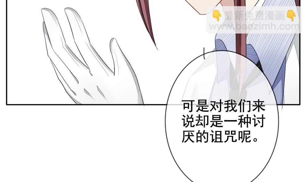 🍻拂晓的花嫁 第064话 诅咒 2 第7页