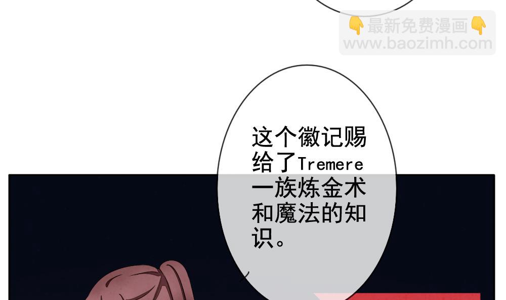 🍻拂晓的花嫁 第064话 诅咒 2 第8页
