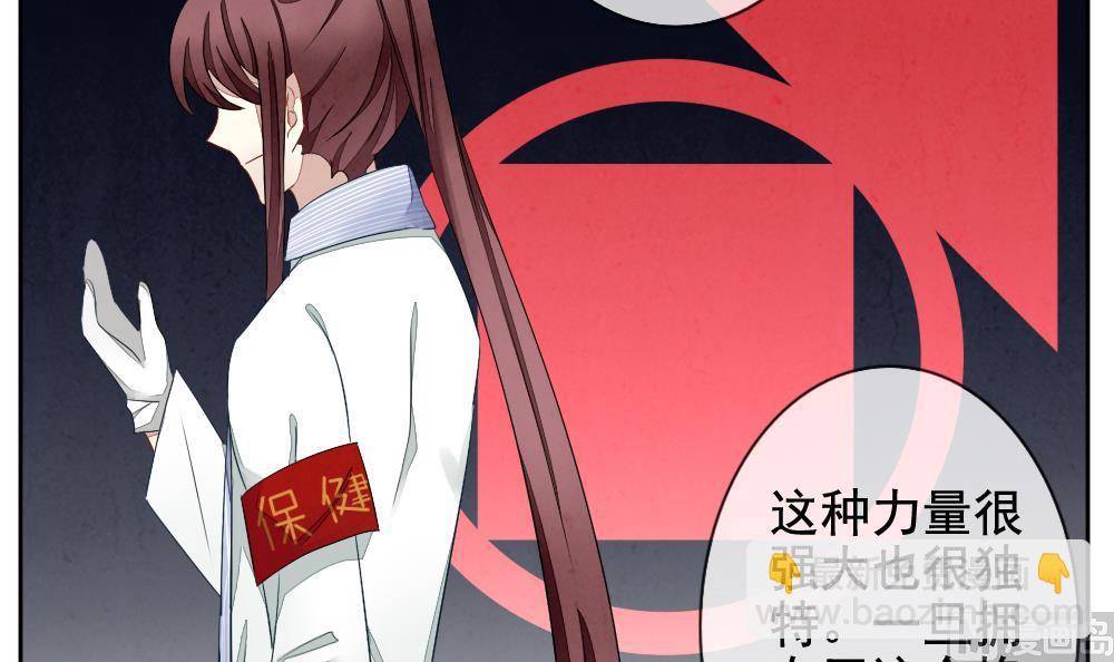 🍻拂晓的花嫁 第064话 诅咒 2 第9页