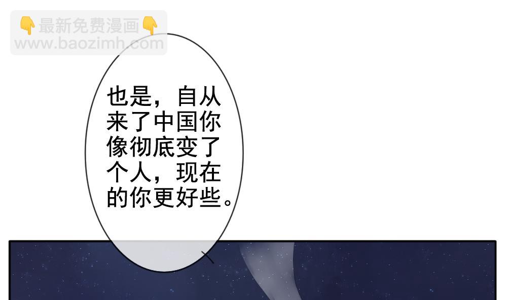 🍻拂晓的花嫁 第068话 诅咒 6 第10页