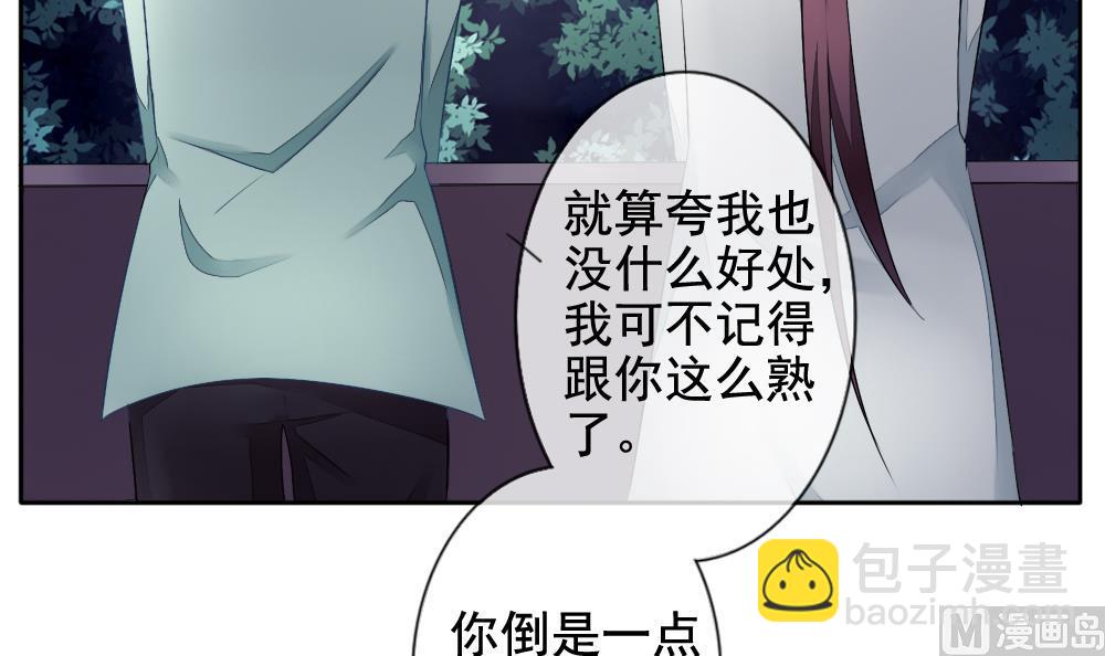 🍻拂晓的花嫁 第068话 诅咒 6 第12页