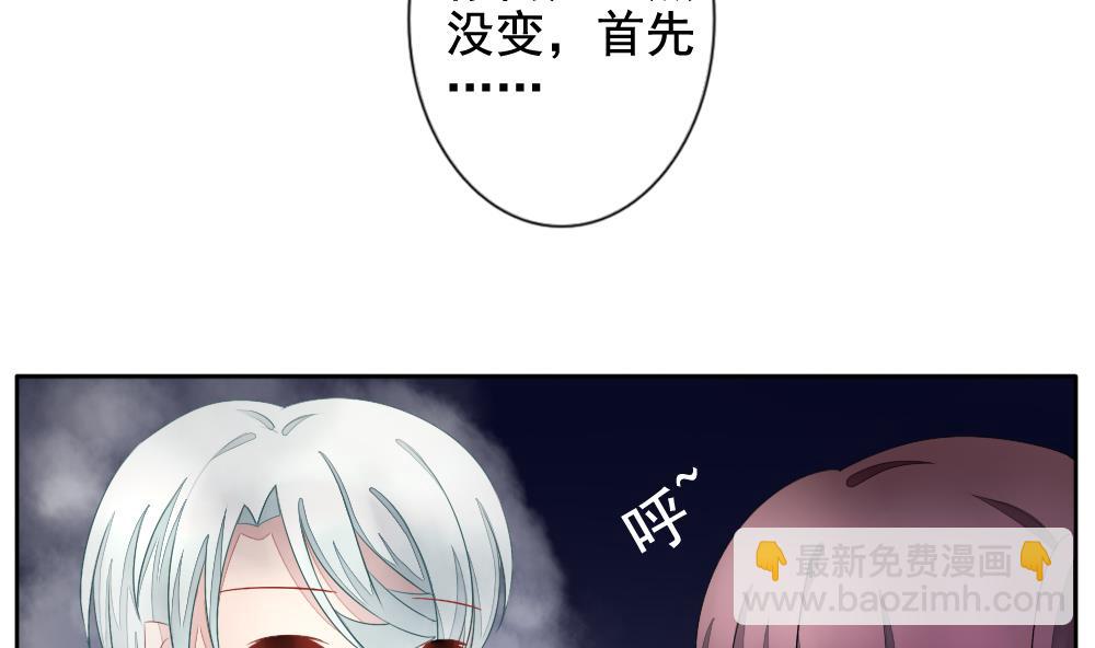 🍻拂晓的花嫁 第068话 诅咒 6 第13页