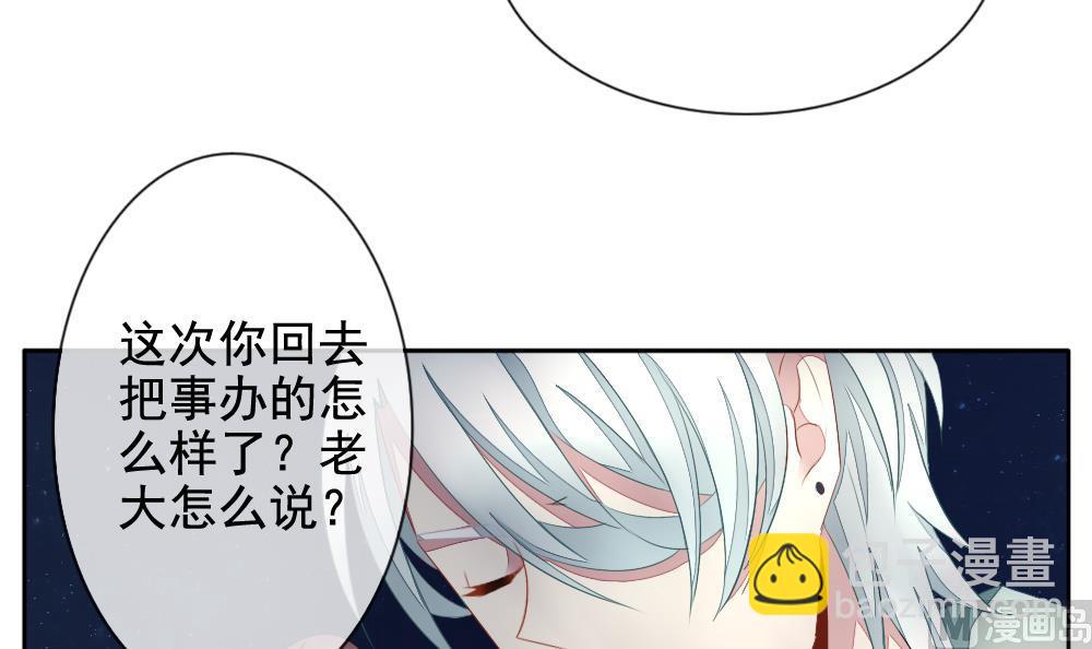 🍻拂晓的花嫁 第068话 诅咒 6 第15页