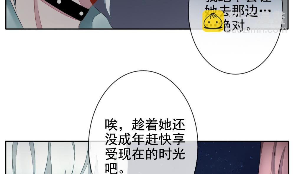 🍻拂晓的花嫁 第068话 诅咒 6 第19页