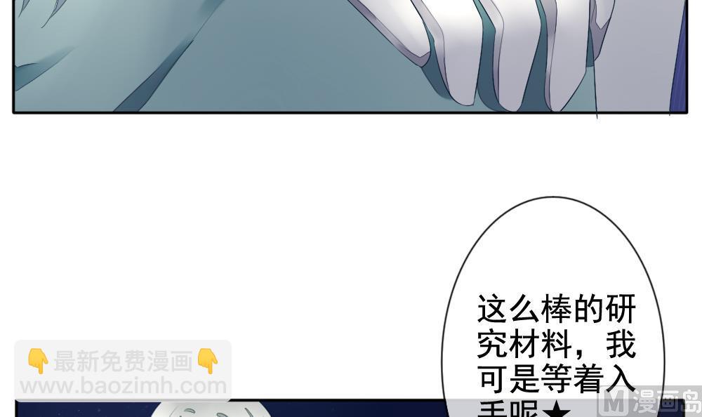 🍻拂晓的花嫁 第068话 诅咒 6 第21页