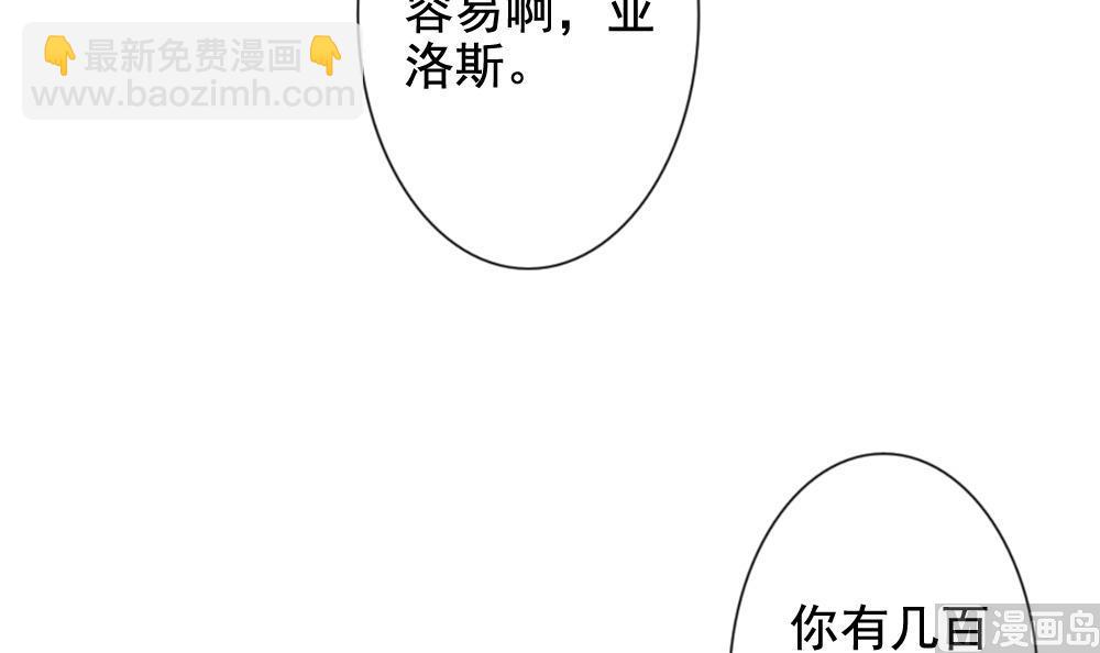 🍻拂晓的花嫁 第068话 诅咒 6 第3页