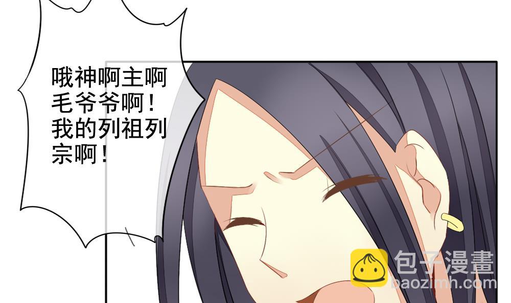 🍻拂晓的花嫁 第068话 诅咒 6 第32页