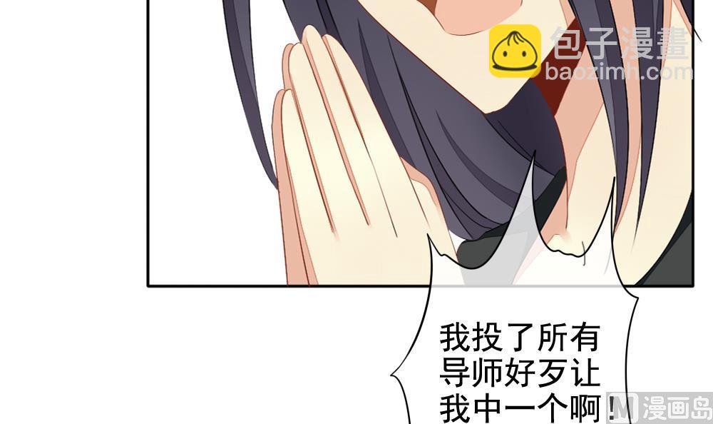 🍻拂晓的花嫁 第068话 诅咒 6 第33页