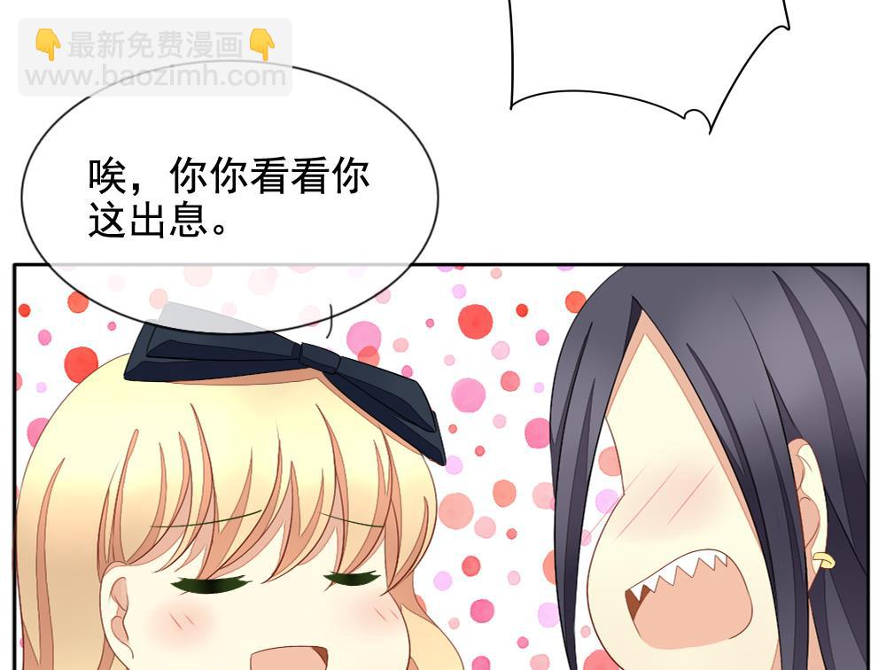 🍻拂晓的花嫁 第068话 诅咒 6 第34页