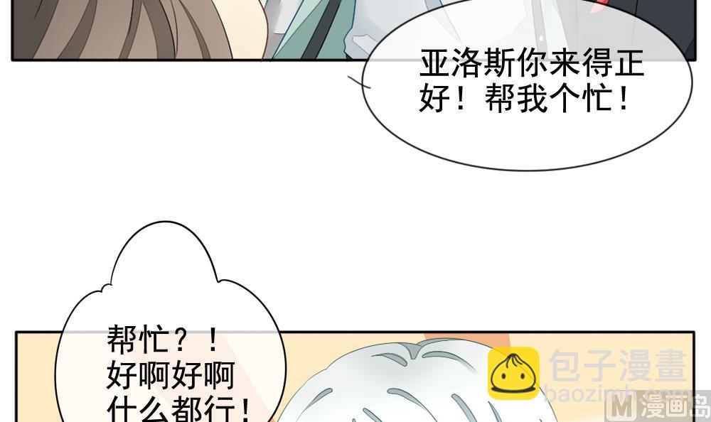 🍻拂晓的花嫁 第068话 诅咒 6 第39页