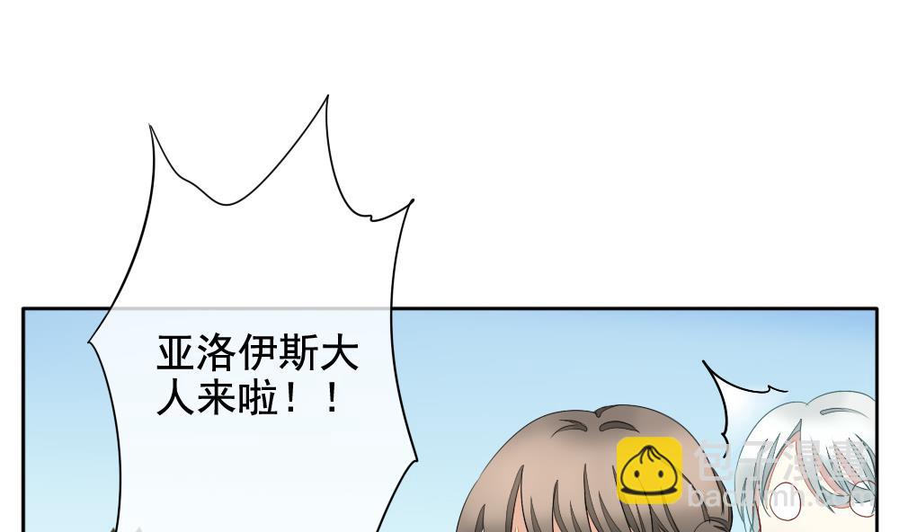 🍻拂晓的花嫁 第068话 诅咒 6 第41页
