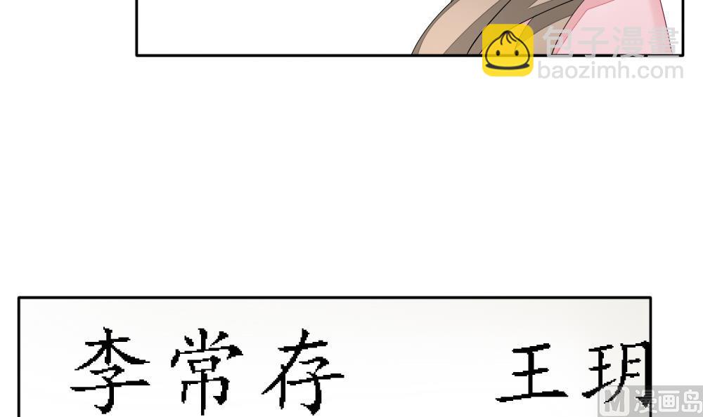 🍻拂晓的花嫁 第068话 诅咒 6 第48页