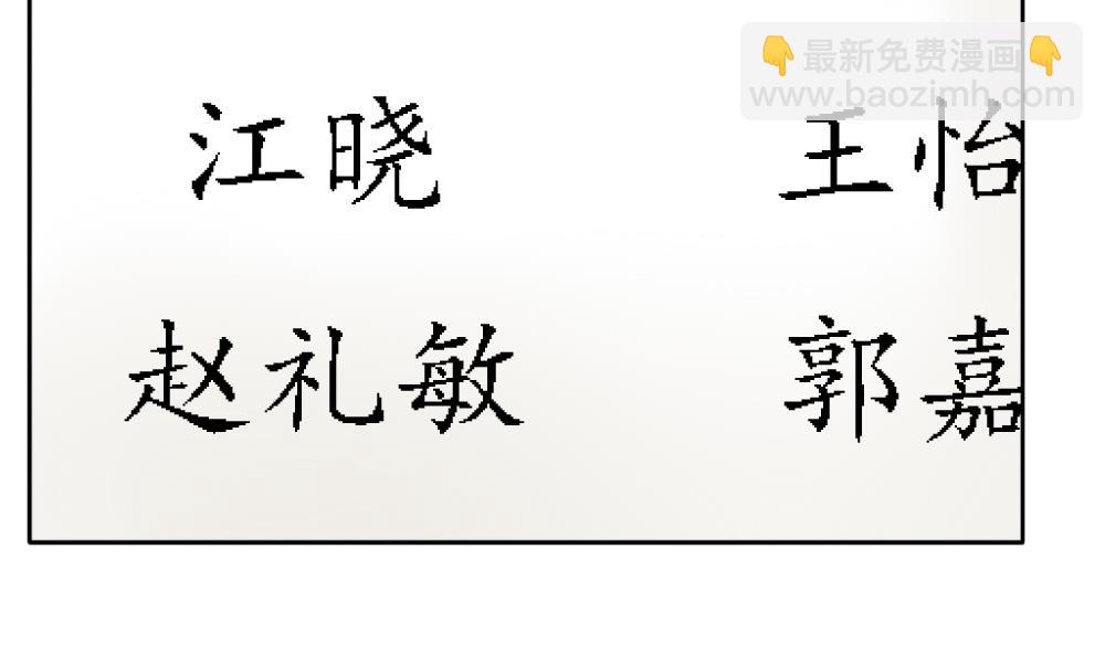 🍻拂晓的花嫁 第068话 诅咒 6 第49页