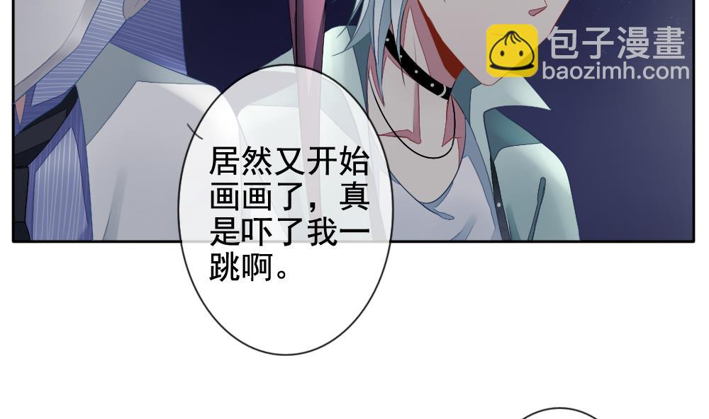 🍻拂晓的花嫁 第068话 诅咒 6 第5页