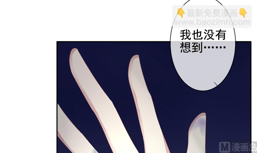 🍻拂晓的花嫁 第068话 诅咒 6 第6页