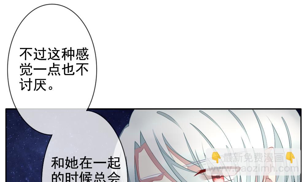 🍻拂晓的花嫁 第068话 诅咒 6 第8页