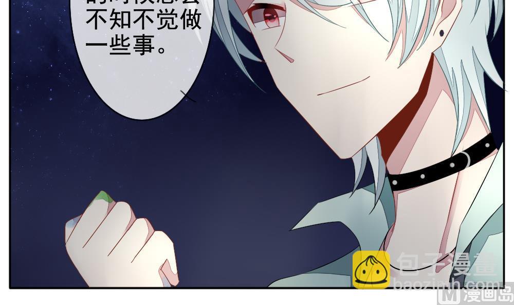 🍻拂晓的花嫁 第068话 诅咒 6 第9页